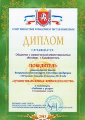 Гостиница Москва - отель в Симферополе