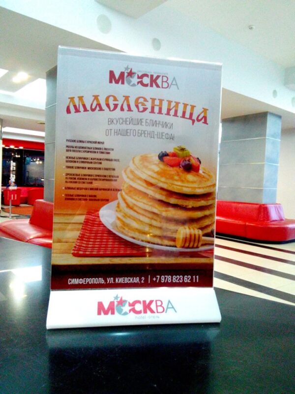 Коллектив отеля 