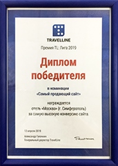 Гостиница Москва - отель в Симферополе