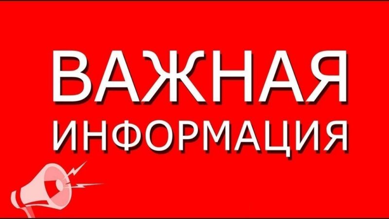 Мы работаем в штатном режиме *